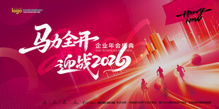会议背景