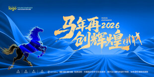 会议背景