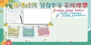 学习展板