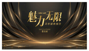 魅力无限金色动感背景图