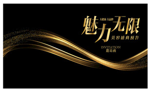 魅力无限黑金风格背景图