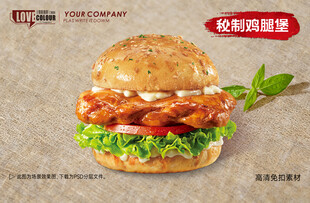 秘制鸡腿堡