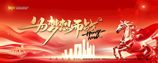 会议背景