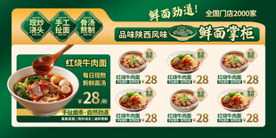 牛肉面