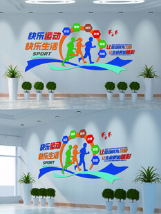 校园文化墙
