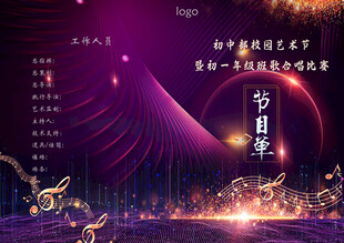 紫色科技风企业周年庆典海报