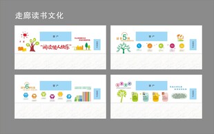 走廊读书文化