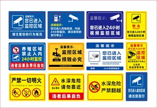 多种安全警示标识展示