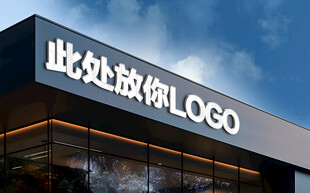 企业大楼品牌标识logo样机