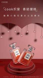 香水海报