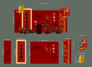 新中式龙凤红色吾家有喜订婚宴