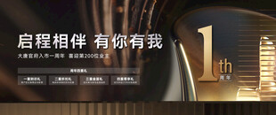 开启美好商务之旅