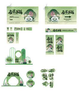 古风绿色茶饮包装设计