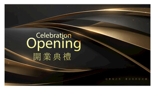 盛大开业活动宣传海报