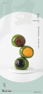 清明节