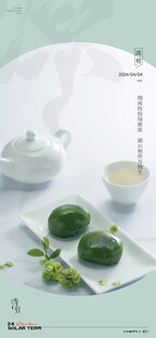 清明节海报