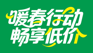原创海报设计