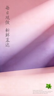 奶茶背景