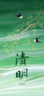 清明海报