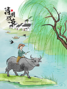 清明海报