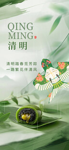 清明海报