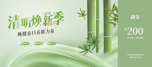 清明物料