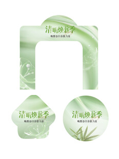 清明活动物料