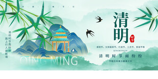 清明节