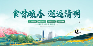 清明节展板