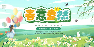 春天