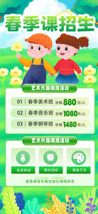 春季招生
