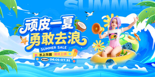 顽皮一夏勇敢去浪水上乐园夏日营