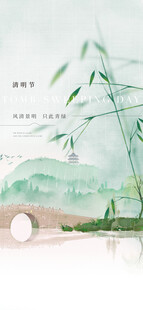 清明节