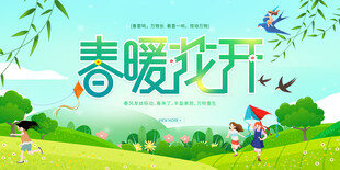 春天