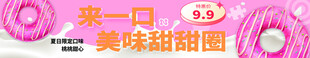 蛋糕banner  甜甜圈