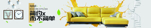 装修banner 简约不简单