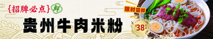 美食banner