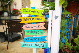 多彩方向指示牌