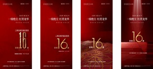 倒计时  红色 开盘  样开 