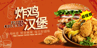 炸鸡汉堡