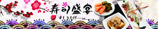 美食banner 日式料理