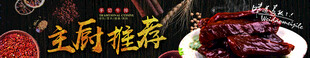 美食banner