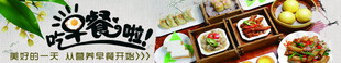 美食banner