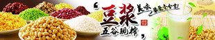 美食banner