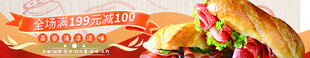 美食banner