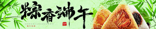 端午节banner
