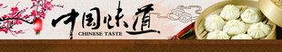 美食banner