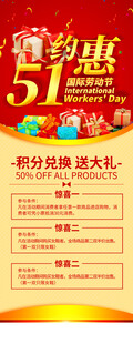 51劳动节