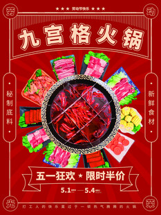 九宫格火锅食材丰富多样