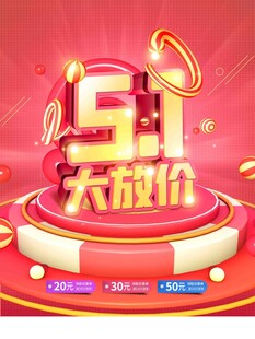 51大放价